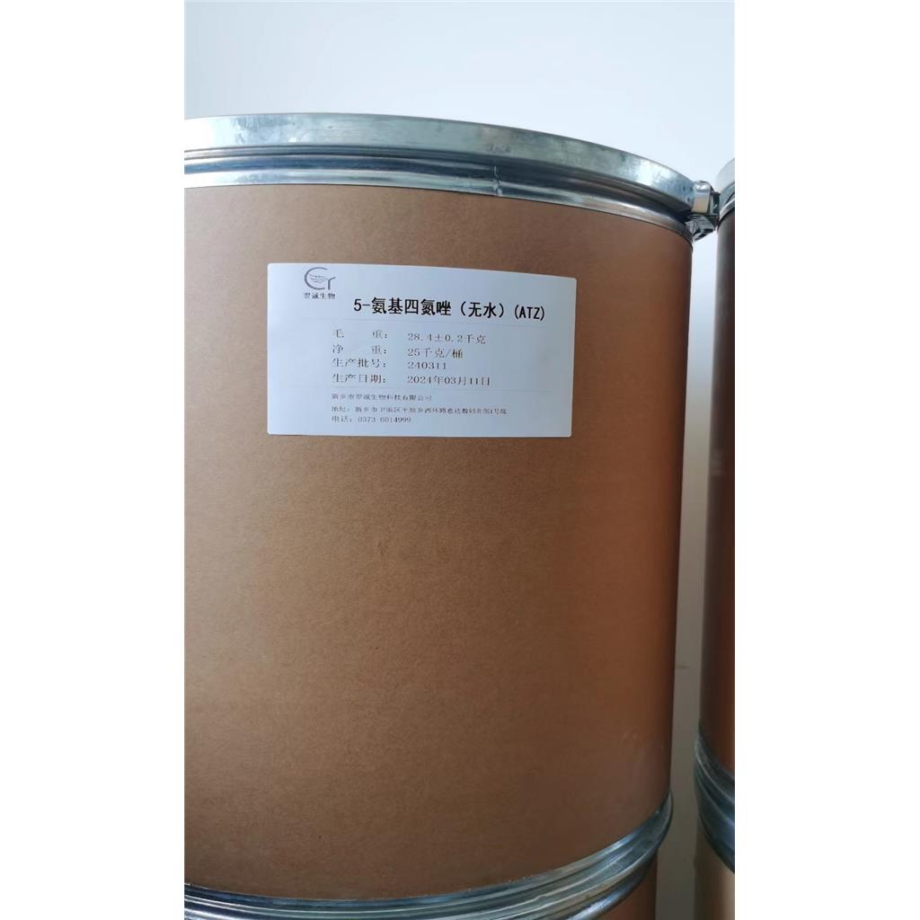 5-氨基四氮唑（无水） （ATZ）