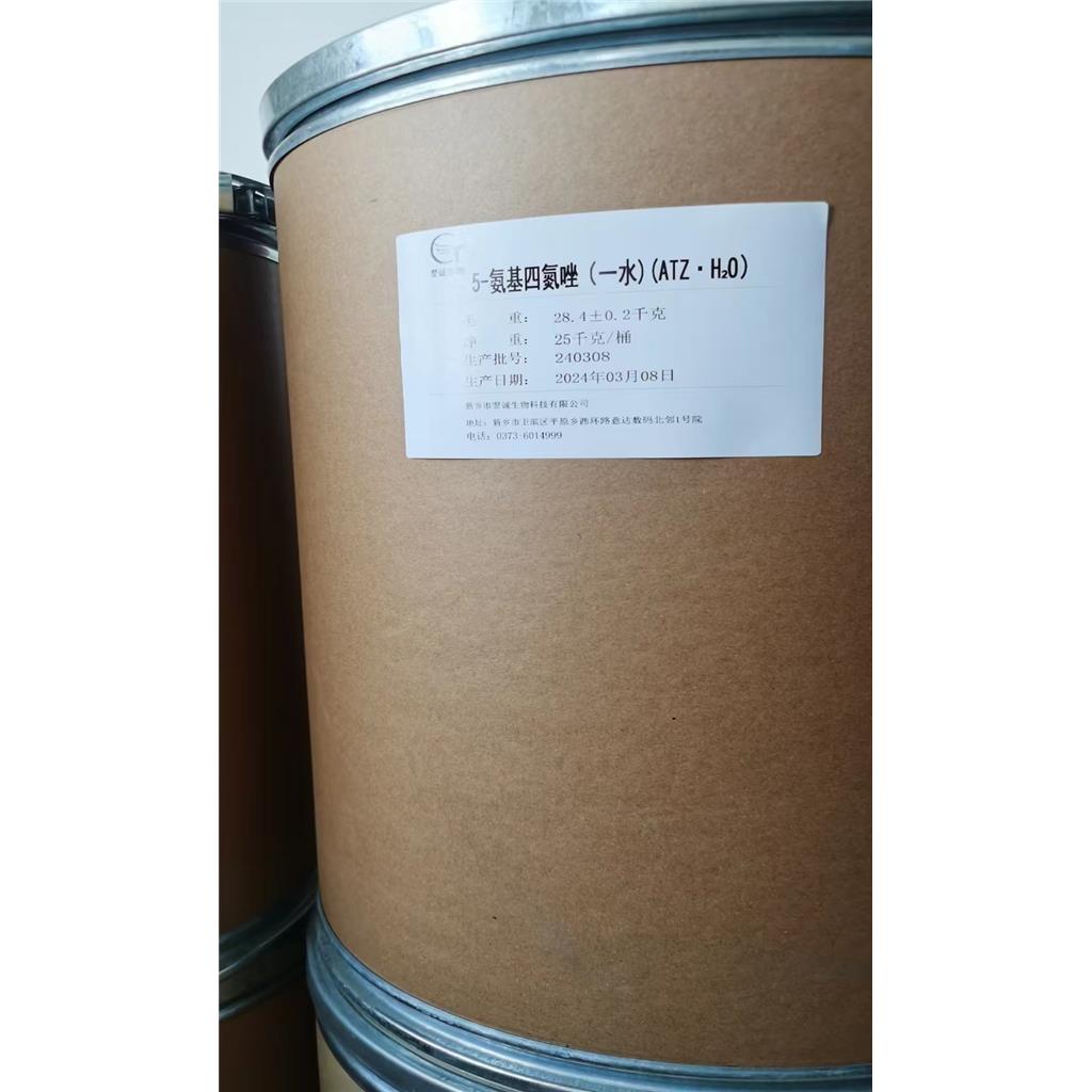 5-氨基四氮唑（一水）（ATZ·H2O）