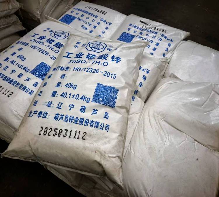 一水硫酸锌 七水硫酸锌 污水处理用防腐造纸漂白剂