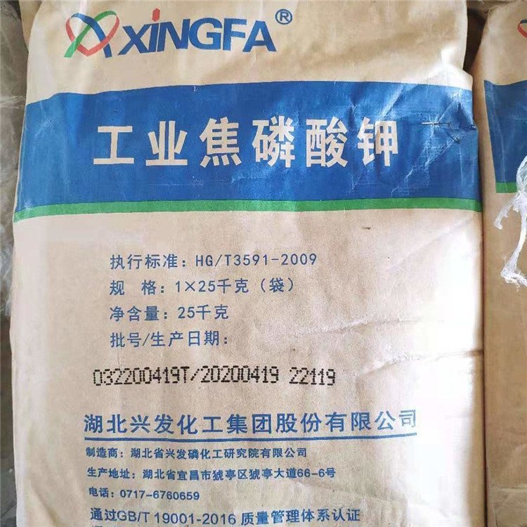 兴发焦磷酸钾 工业级TKPP水处理 表面活性剂 洗涤乳化剂