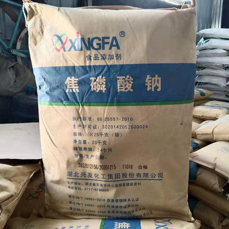 兴发食品级焦磷酸钠 食品添加剂 分析纯保水剂 乳化剂膨松剂