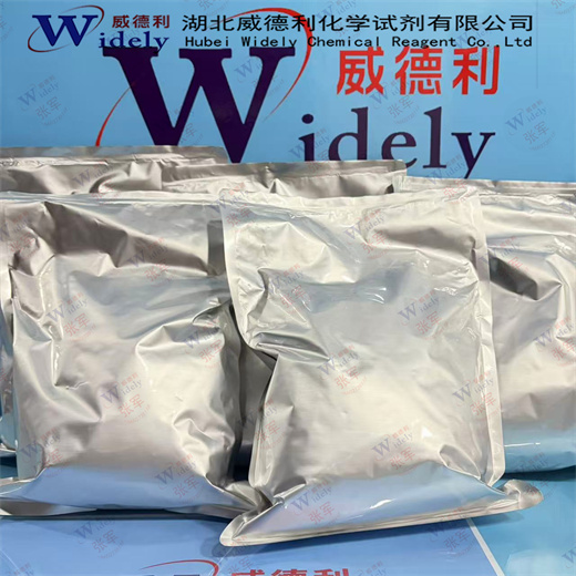 卡博替尼 849217-68-1 威德利