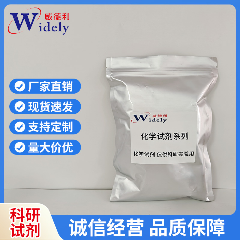 法莫替丁双盐  88046-01-9