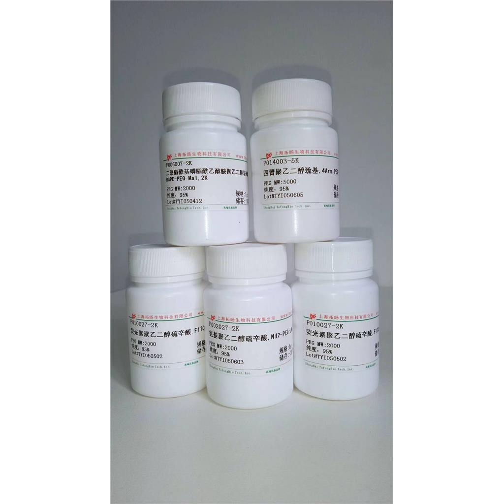 八臂聚乙二醇酰胺戊二酸，8Arm PEG-GAA