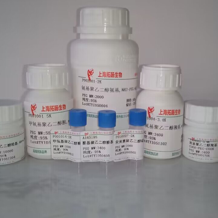 八臂聚乙二醇琥珀酰亚胺碳酸酯，8Arm PEG-SC