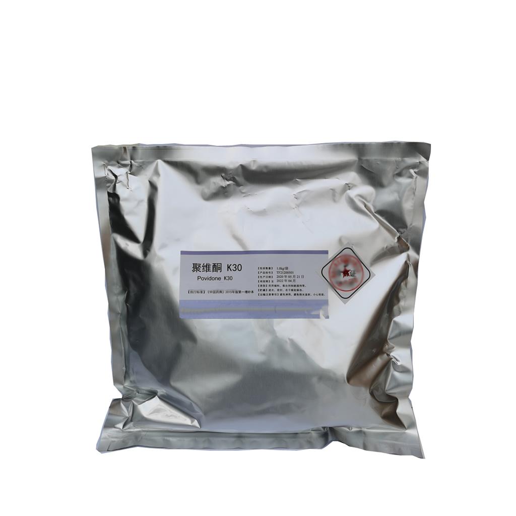聚维酮k30（药用辅料），符合新版药典标准