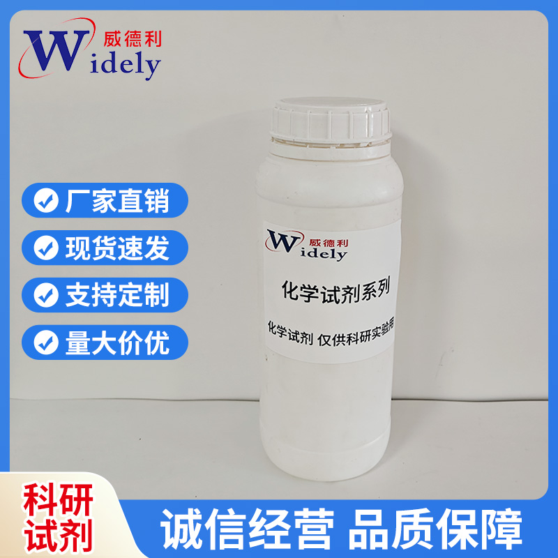 2-氨基-4-氯苯甲酸  89-77-0