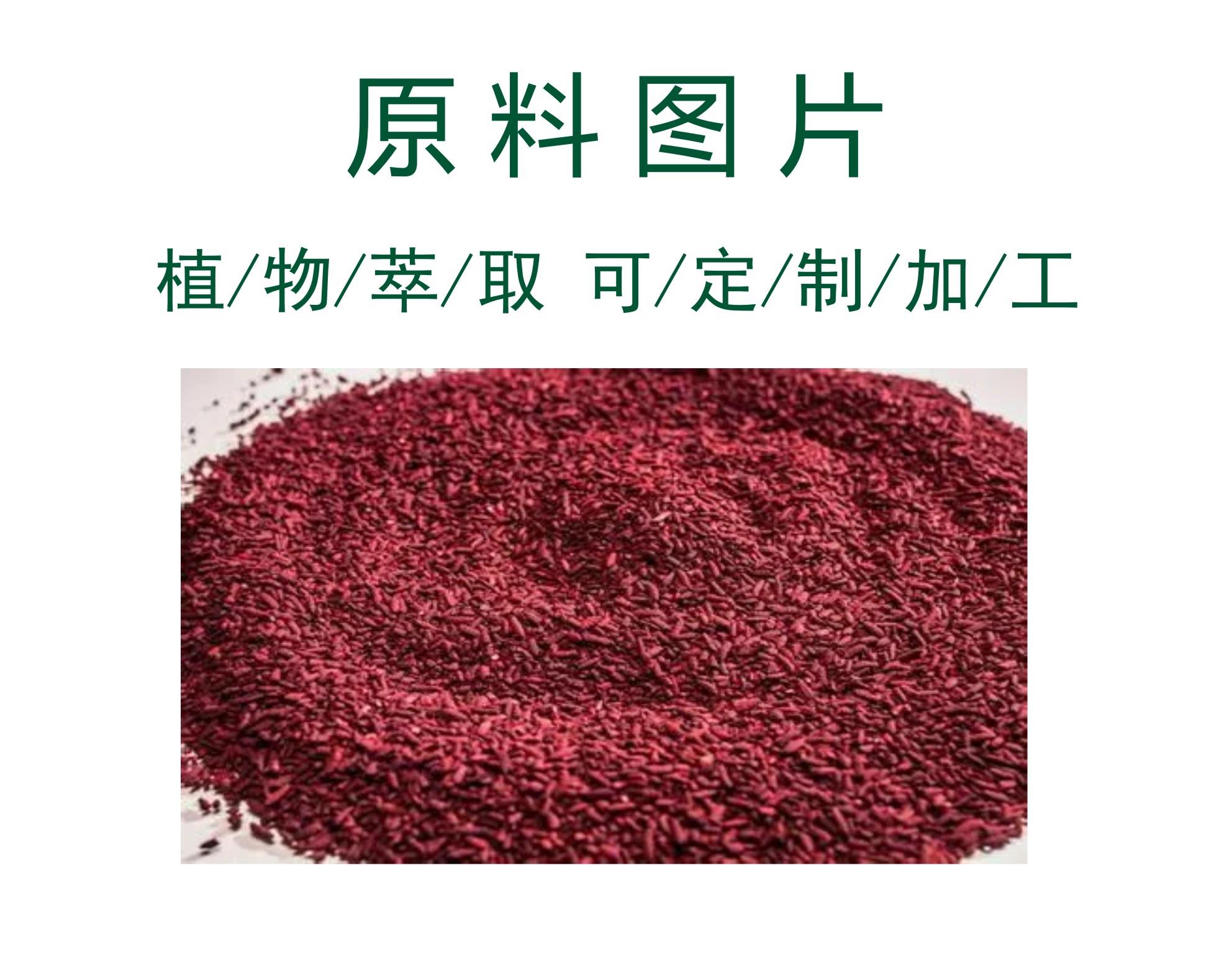 红曲米原料.jpg 红曲米原料.jpg