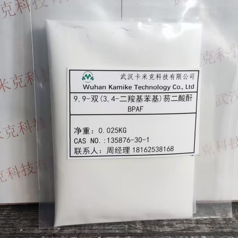 9,9-双(3,4-二羧基苯基)芴二酸酐BPAF 135876-30-1