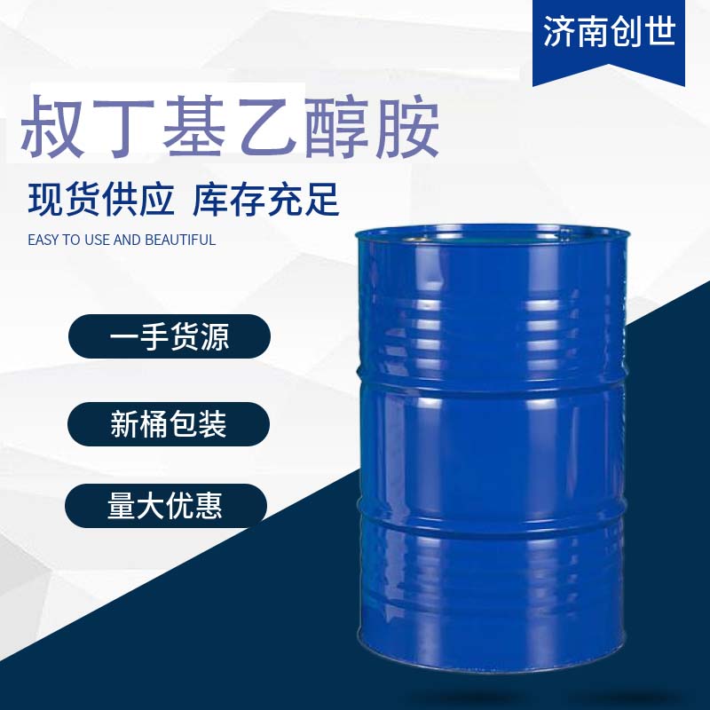 叔丁基乙醇胺4620-70-6