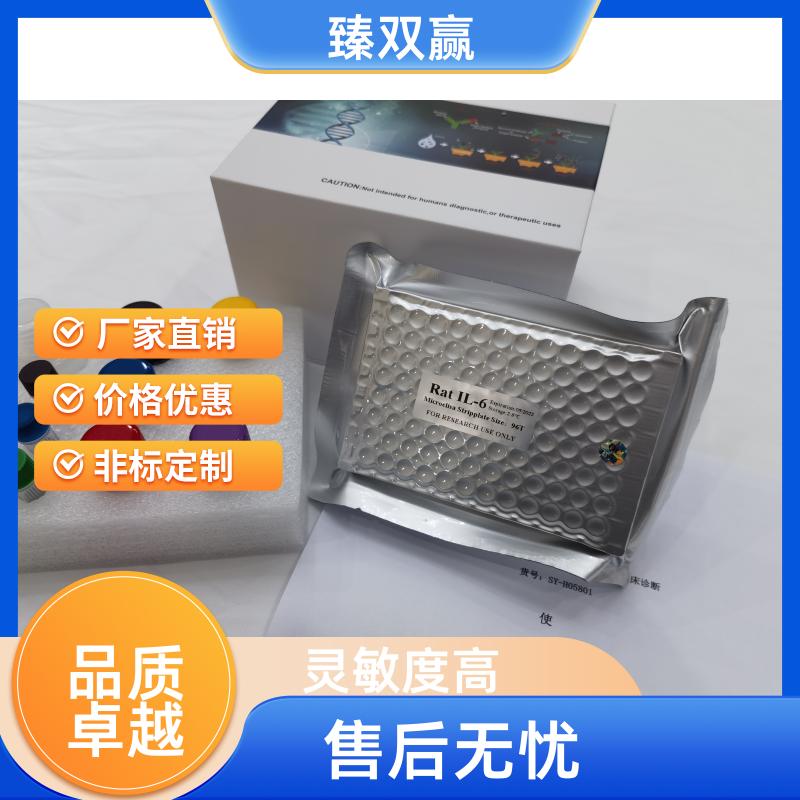 人血小板糖蛋白Ibα链(GP1BA/CD42β)ELISA试剂盒