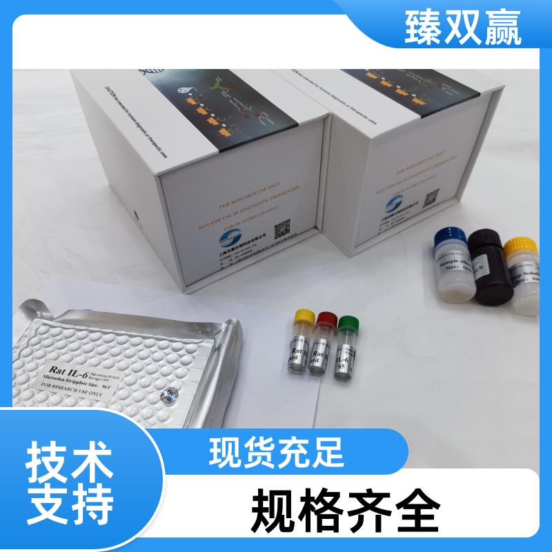 人血小板糖蛋白Ⅸ(GP9/CD42α)ELISA试剂盒