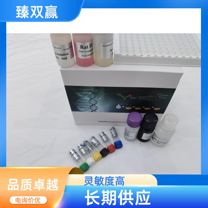 人核受体4A1(NR4A1/NUR77)ELISA试剂盒