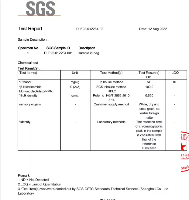烟酰胺单核苷酸粉末