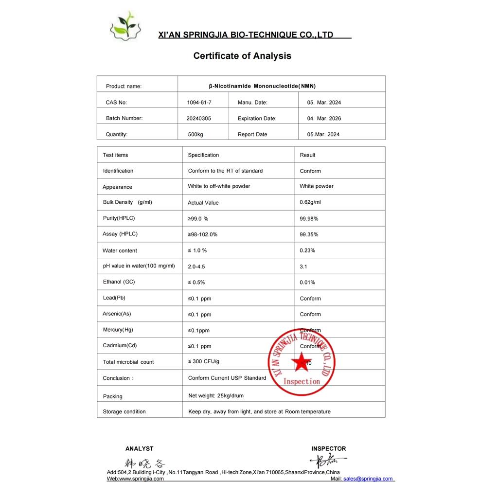 烟酰胺单核苷酸粉末