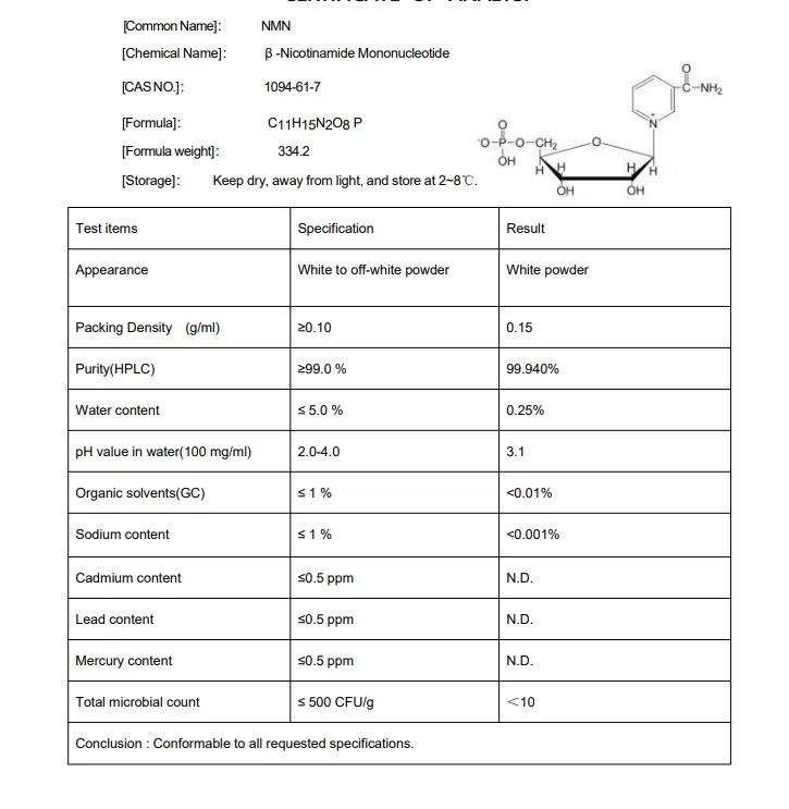 烟酰胺单核苷酸粉末