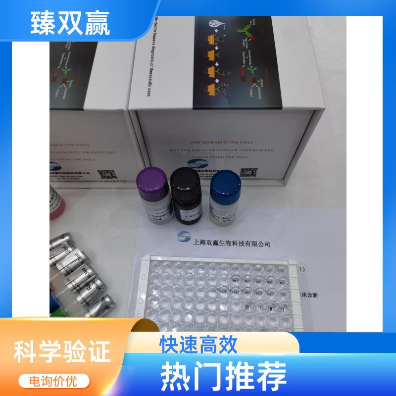 人运动因子相关蛋白1(MRP1)ELISA试剂盒