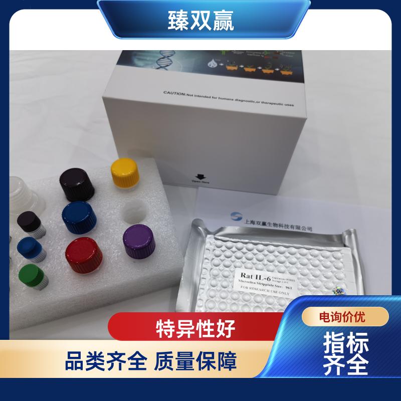 人成纤维细胞生长因子20(FGF-20)ELISA试剂盒