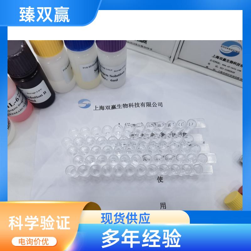 人成纤维细胞生长因子6(FGF6)ELISA试剂盒