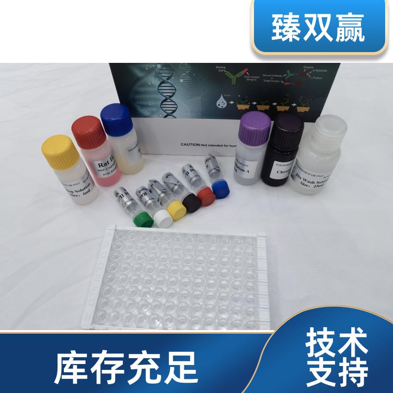人小而低密度脂蛋白(sd-LDL-C)ELISA试剂盒