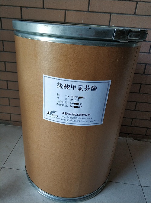 盐酸甲氯芬酯；盐酸氯酯醒；氯醒酯；盐酸甲氯酚酯；2-（二甲基氨基）乙基对氯苯氧基乙酸酯盐酸盐