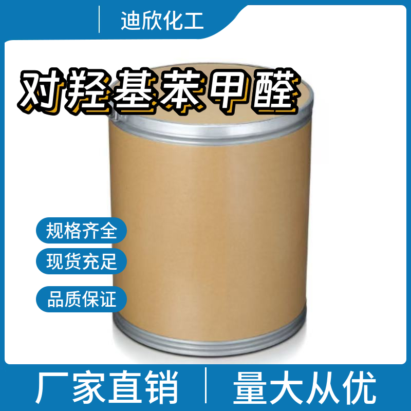 对羟基苯甲醛；4-羟基苯甲醛 123-08-0 应用介绍