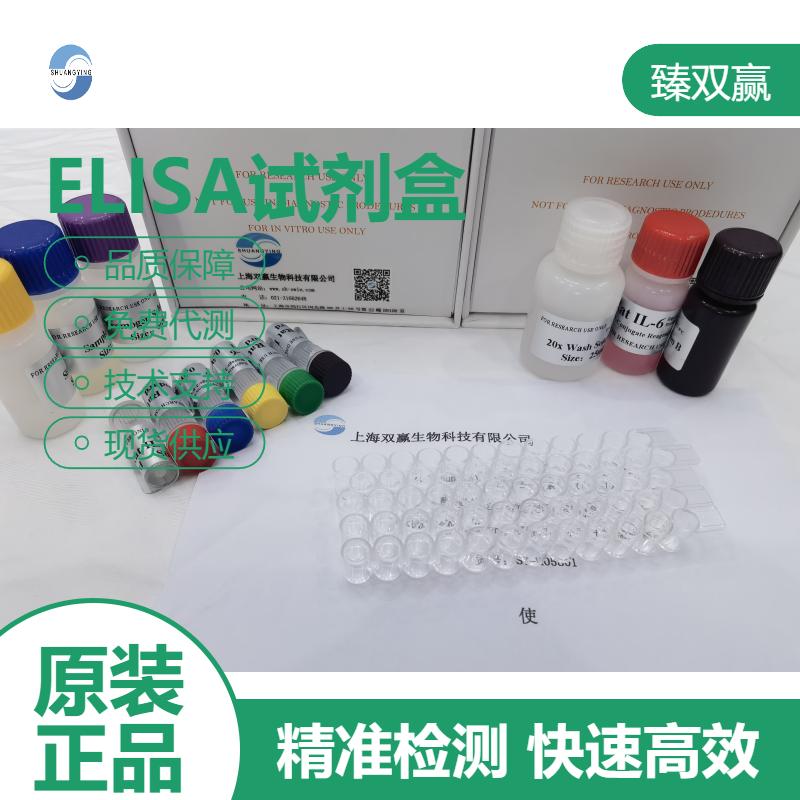 人抑制素B(INH-B)ELISA试剂盒