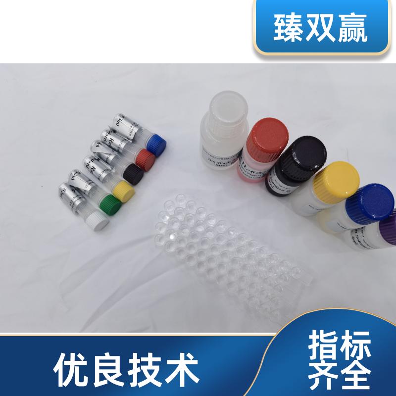 人抑制素B(INH-B)ELISA试剂盒