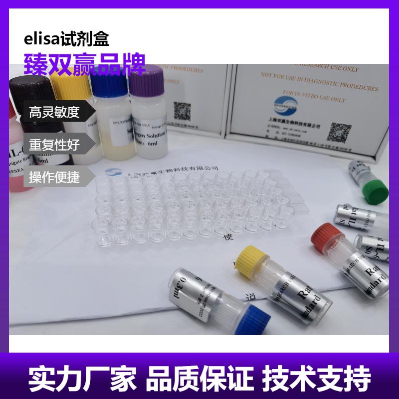 人抑制素B(INH-B)ELISA试剂盒