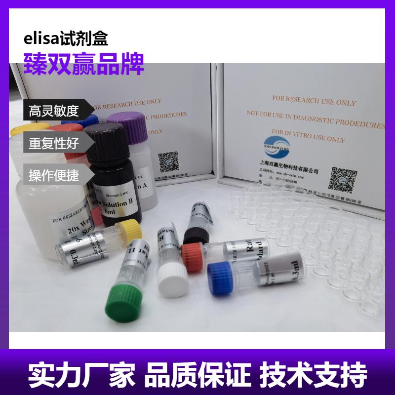 人阿黑皮素原(POMC)ELISA试剂盒