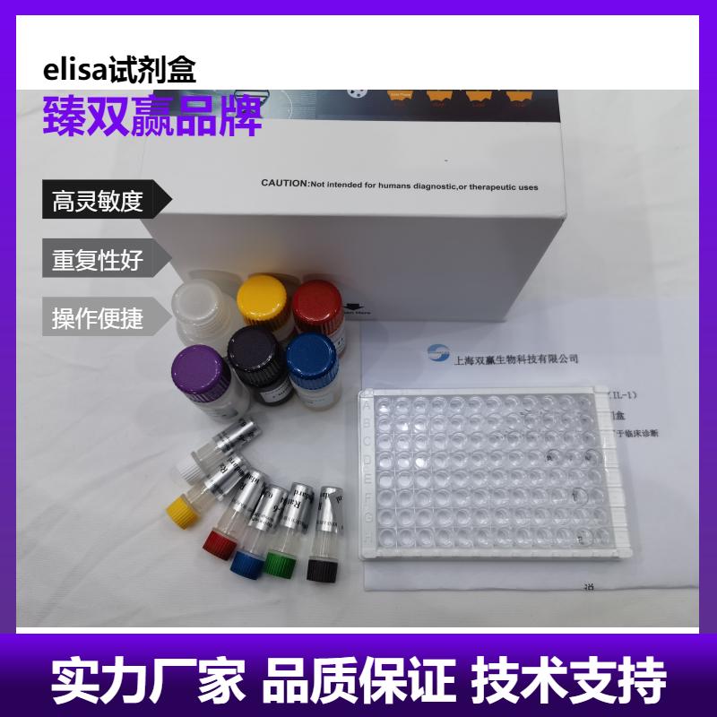 人胰高血糖素(GC)ELISA试剂盒