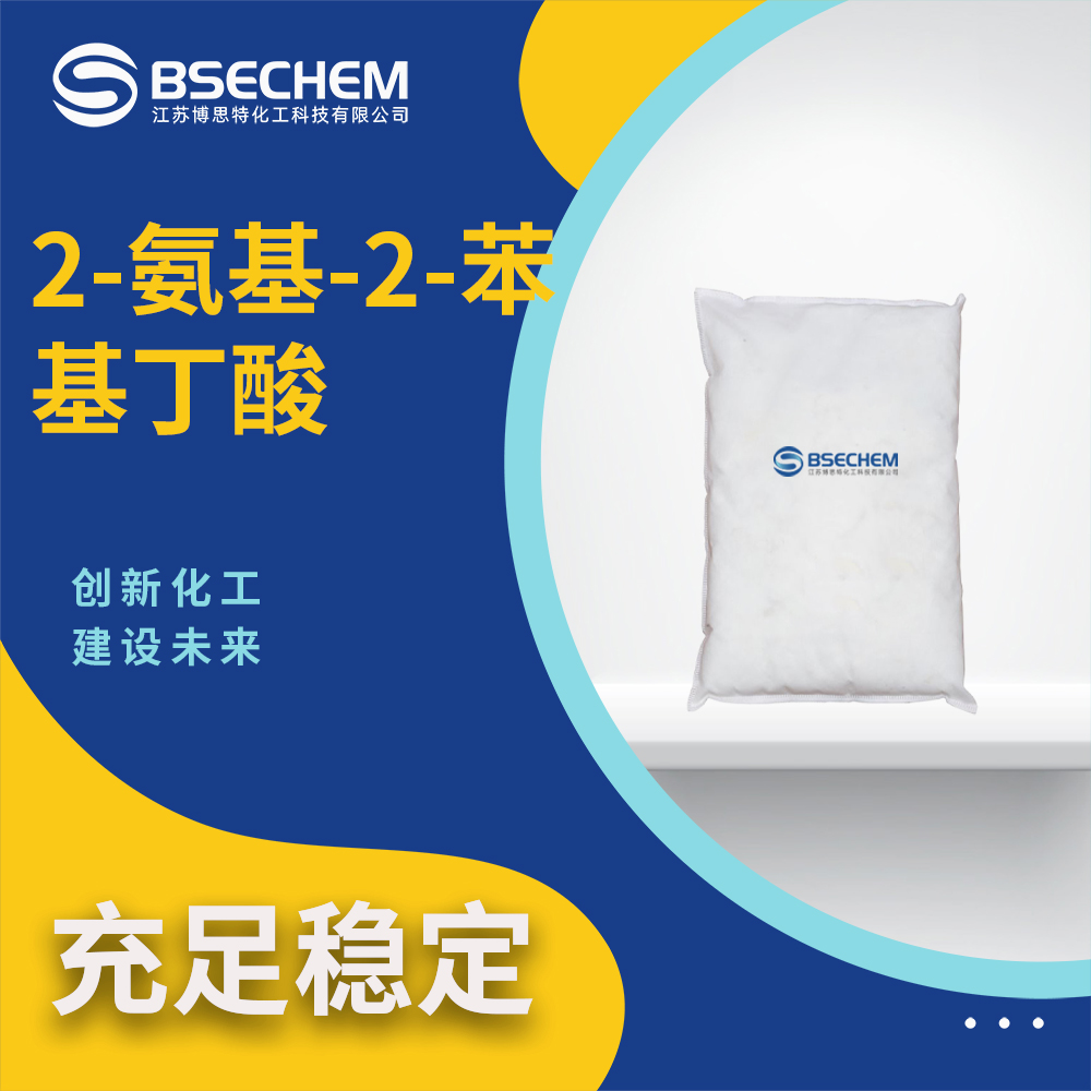 2-氨基-2-苯基丁酸5438-07-3医药中间体 有机原料 博思特