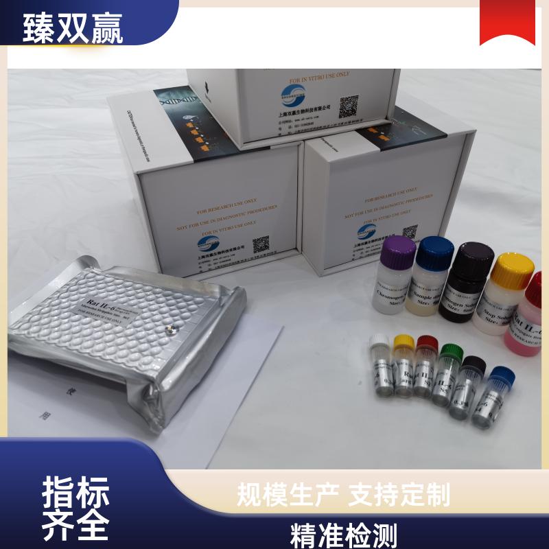 人α2巨球蛋白(α2-MG)ELISA试剂盒