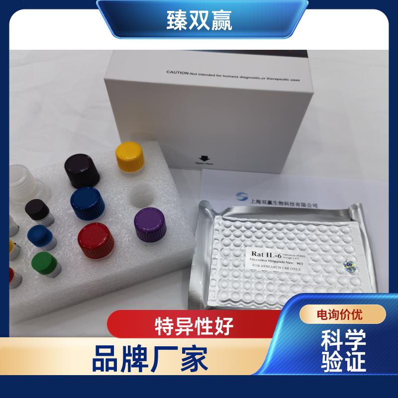 人胰岛素样生长因子结合蛋白4(IGFBP-4)ELISA试剂盒