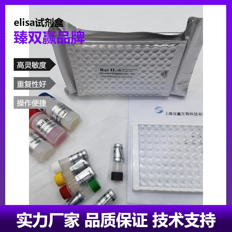 人类肌腱蛋白c(TNC)ELISA试剂盒