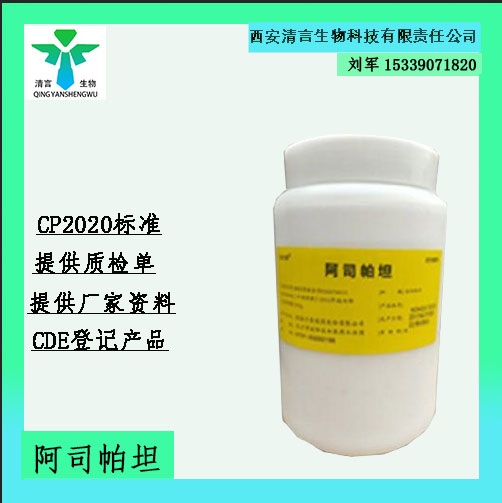 药用辅料硫代硫酸钠有质检单有cde备案西安清言有售