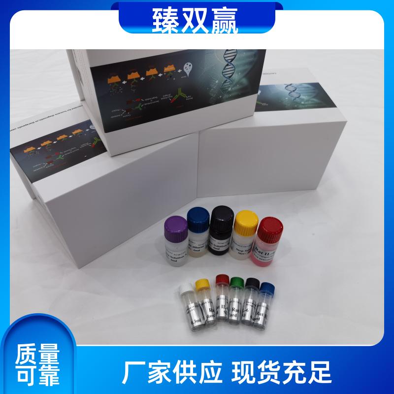 人神经肽(NPB)ELISA试剂盒