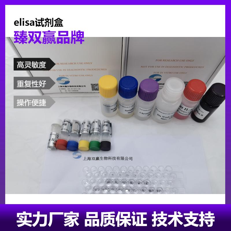 人磷酸肌醇-3-激酶催化亚基β肽(PIK3Cb)ELISA试剂盒