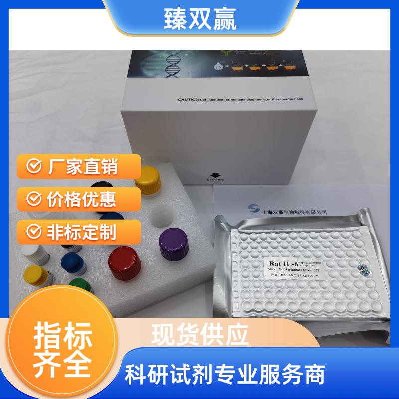 人磷酸烯醇式丙酮酸羧激酶2(PEPCK2)ELISA试剂盒