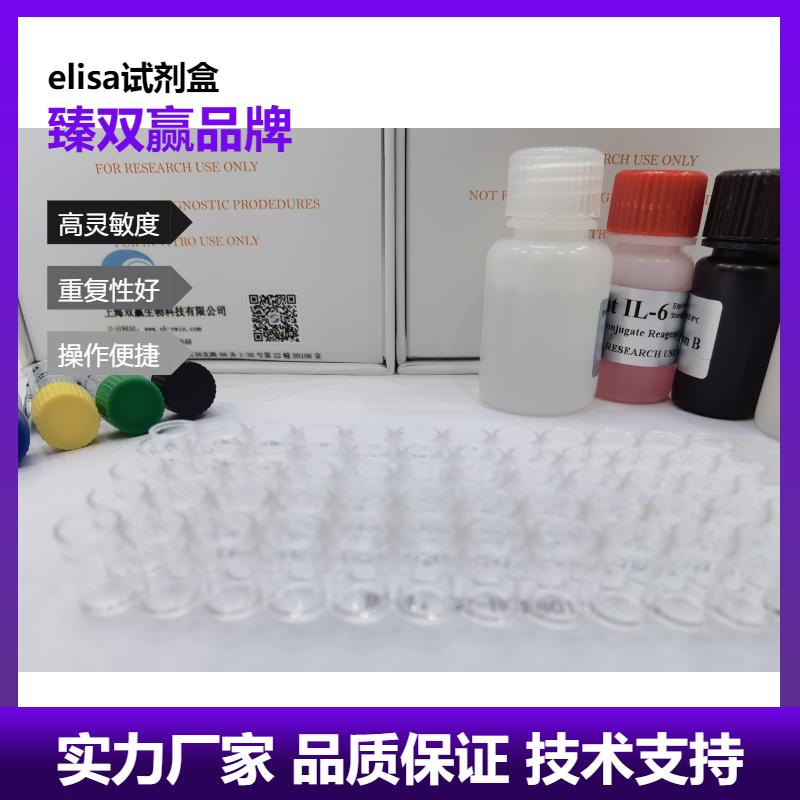 人巨噬细胞炎性蛋白1β(MIP1β)ELISA试剂盒
