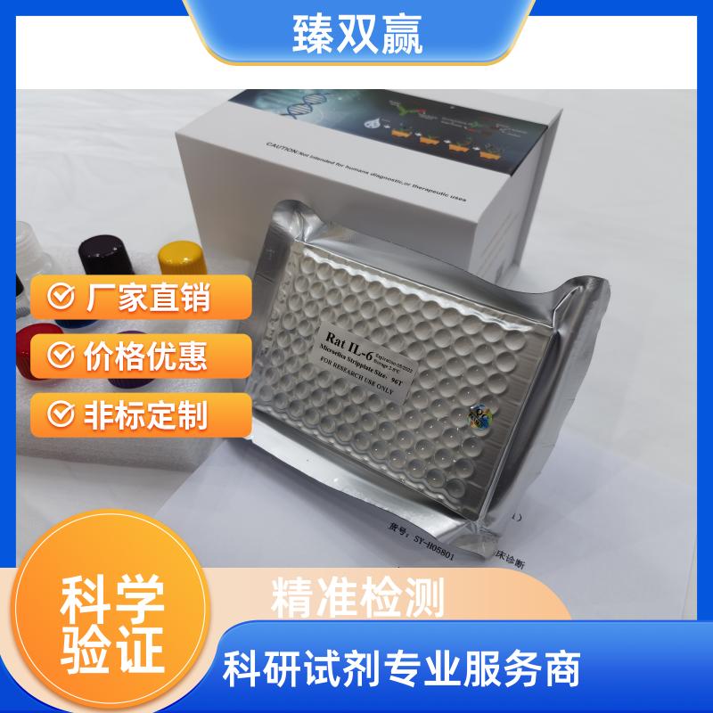 人过氧氧化还原酶2(PRDX2)ELISA试剂盒