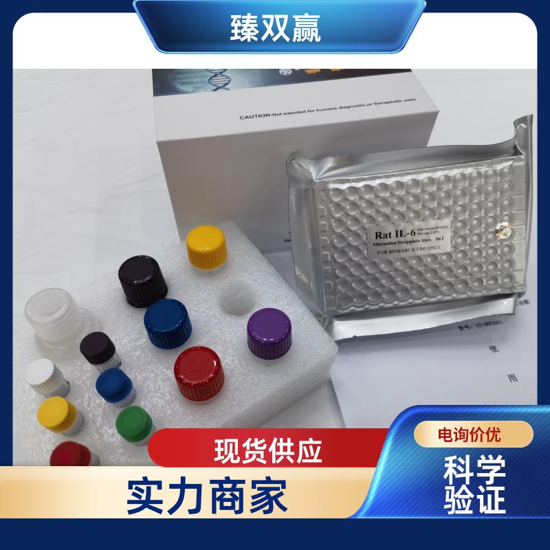 人过氧化物酶体增殖物激活受体α(PPAR-α)ELISA试剂盒