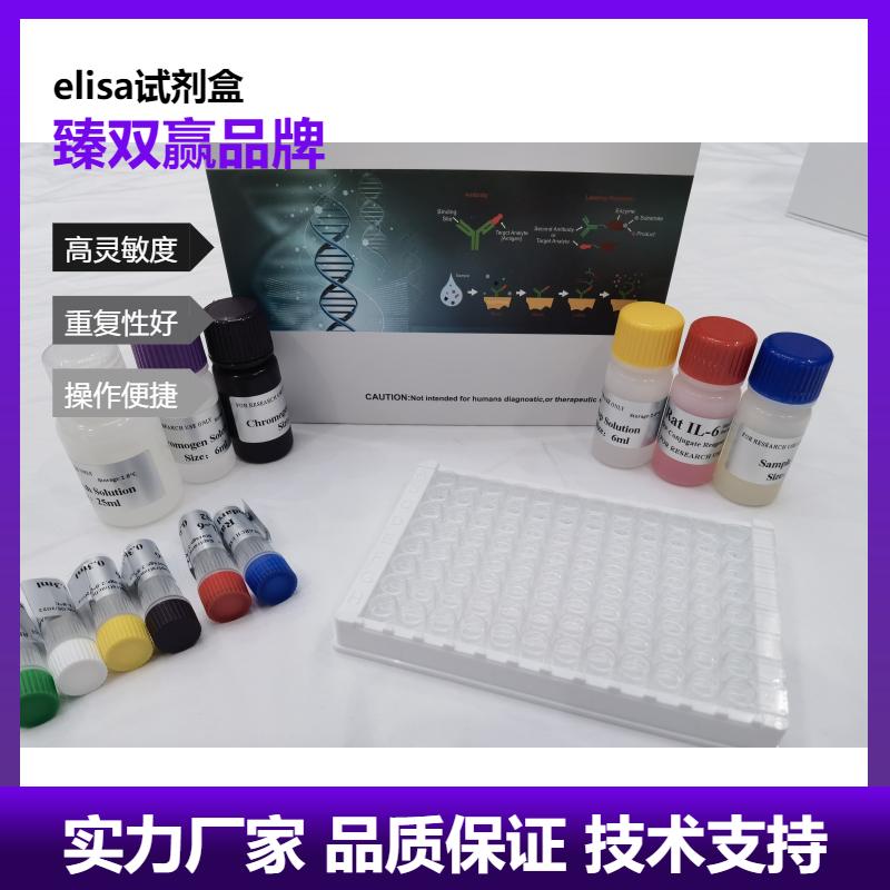 人低密度脂蛋白受体相关蛋白1(LRP1)ELISA试剂盒