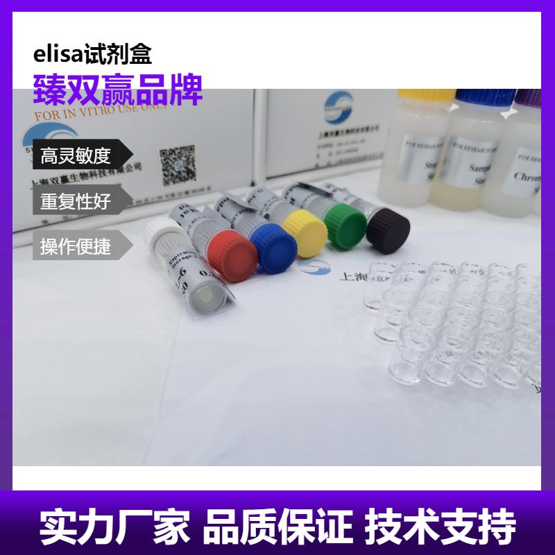 人中脑星形胶质细胞来源神经营养因子(MANF)ELISA试剂盒