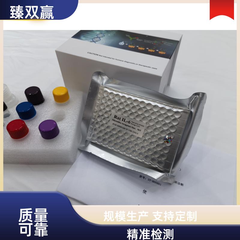 人可溶性细胞毒性T-淋巴细胞关联抗原4(sCTLA-4)ELISA试剂盒