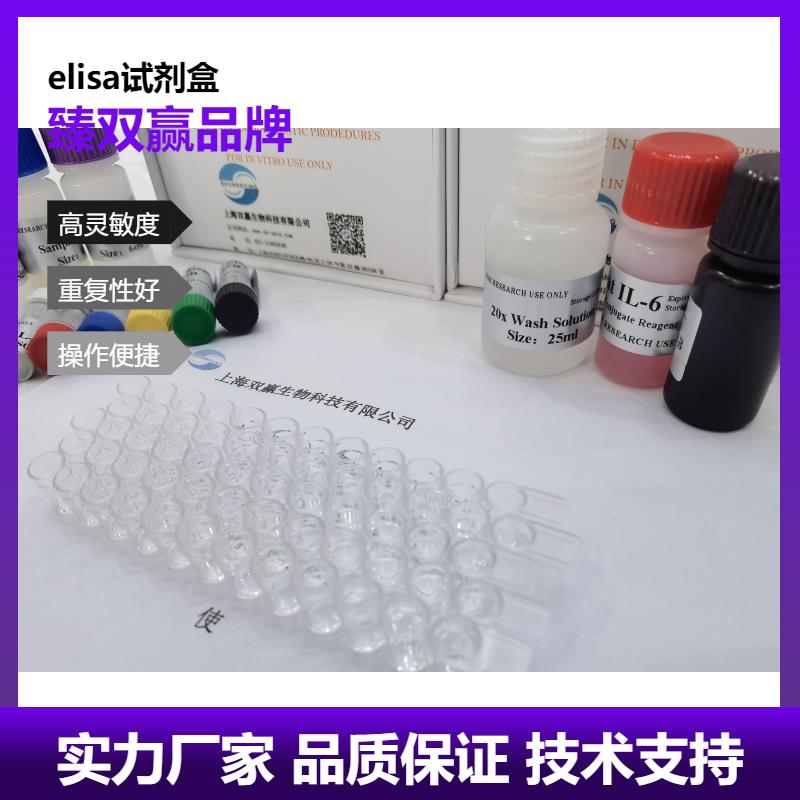 人α酮戊二酸脱氢酶(α-KGDHC)ELISA试剂盒
