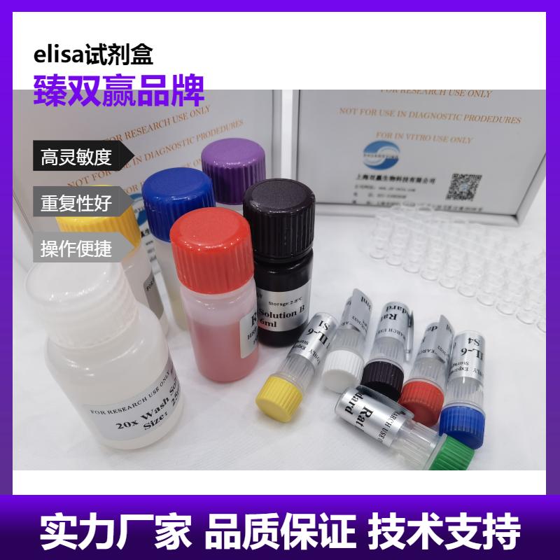 人过氧化物酶体增殖物激活受体δ(PPAR-δ)ELISA试剂盒