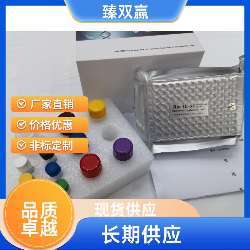 人血栓调节蛋白(TM)ELISA试剂盒