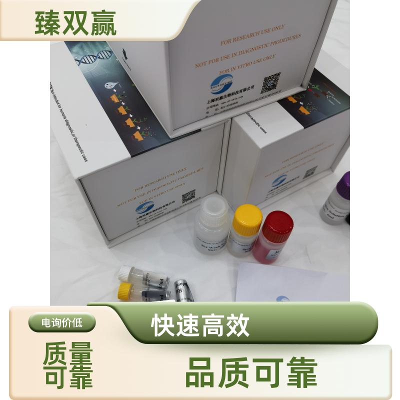 人乳过氧化物酶(LPO)ELISA试剂盒