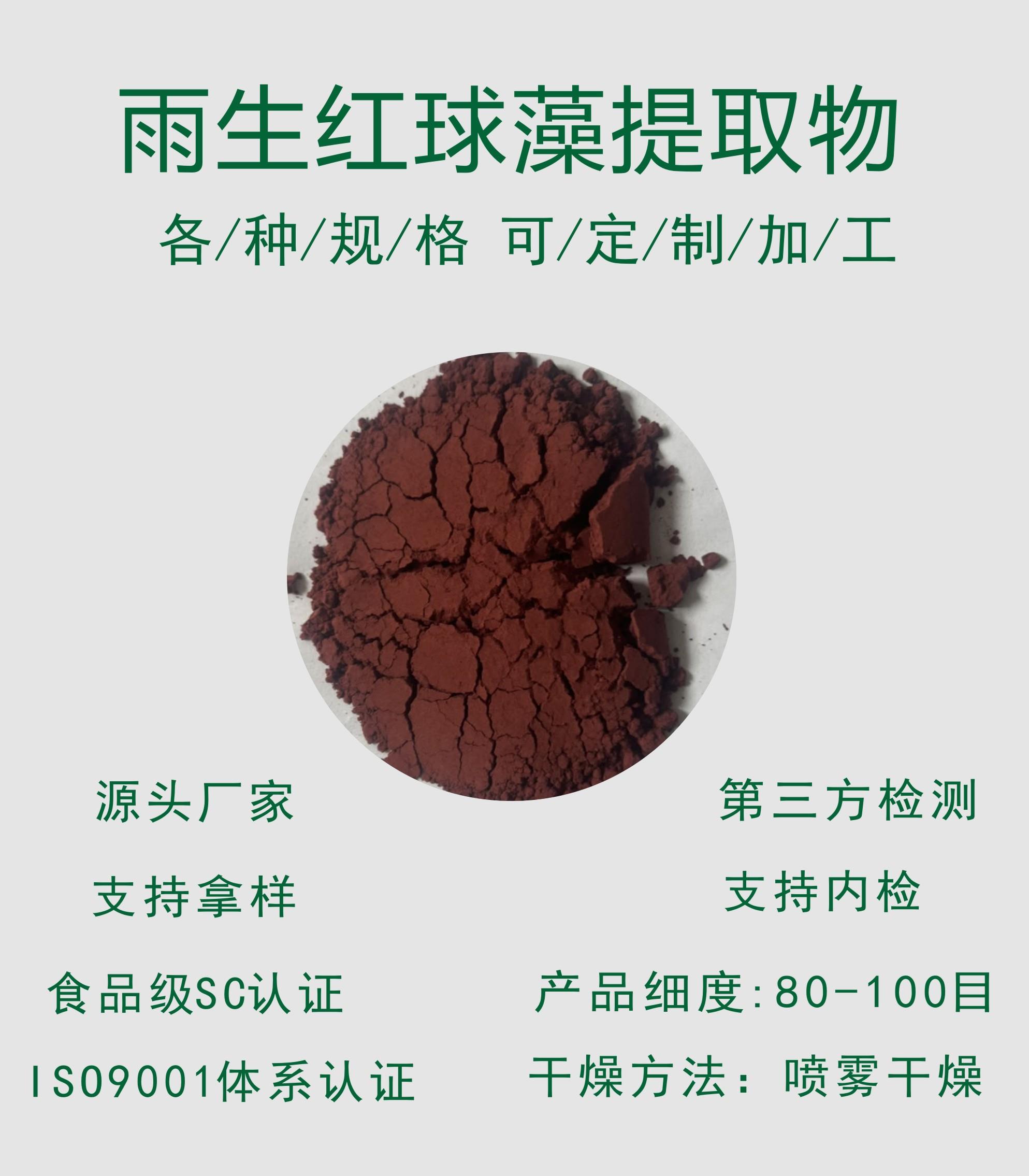 虾青素1.jpg 虾青素1.jpg